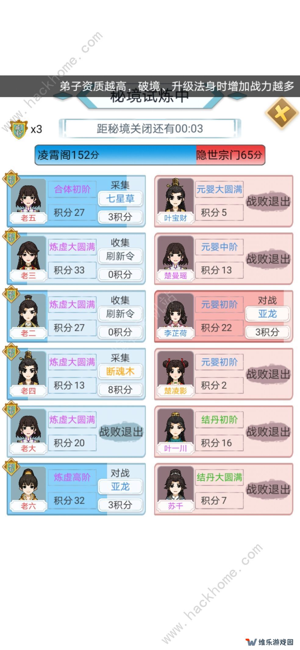 修仙门派模拟器新手攻略 开局招人及**作用详解图片2