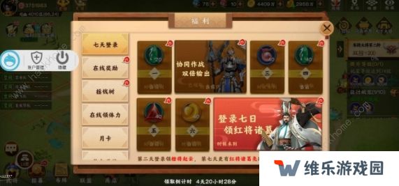 胡莱三国3攻略大全 新手少走弯路技巧总汇图片2