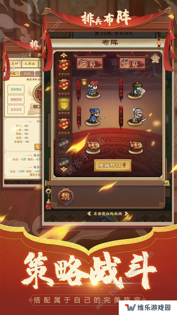 凤舞三国攻略大全2021 新手少走弯路技巧总汇图片2