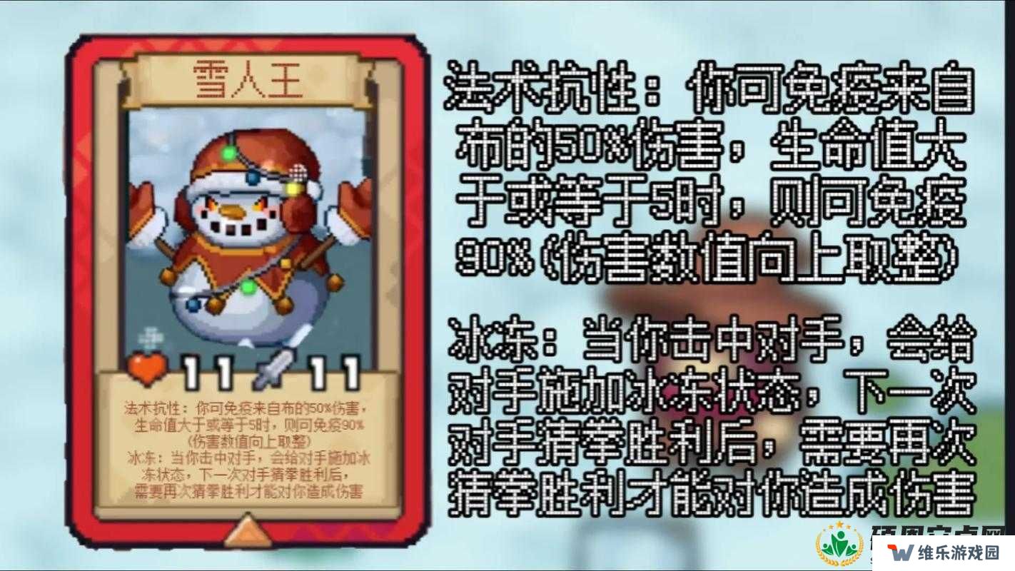 元气骑士雪人王打法攻略
