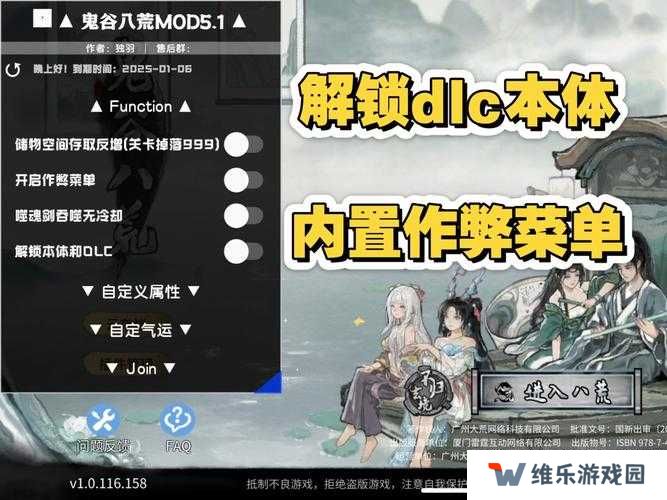 鬼谷八荒新手村隐藏任务介绍，探索未知，解锁奇遇