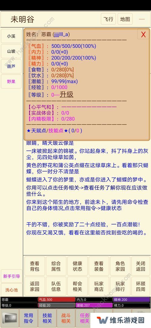 扬城风云录攻略大全 新手少走弯路技巧总汇图片2