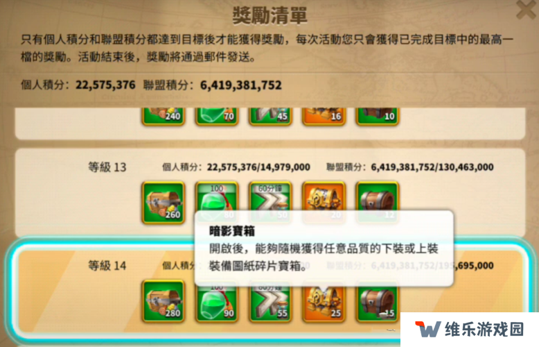 万国觉醒暗影军团积分获取攻略