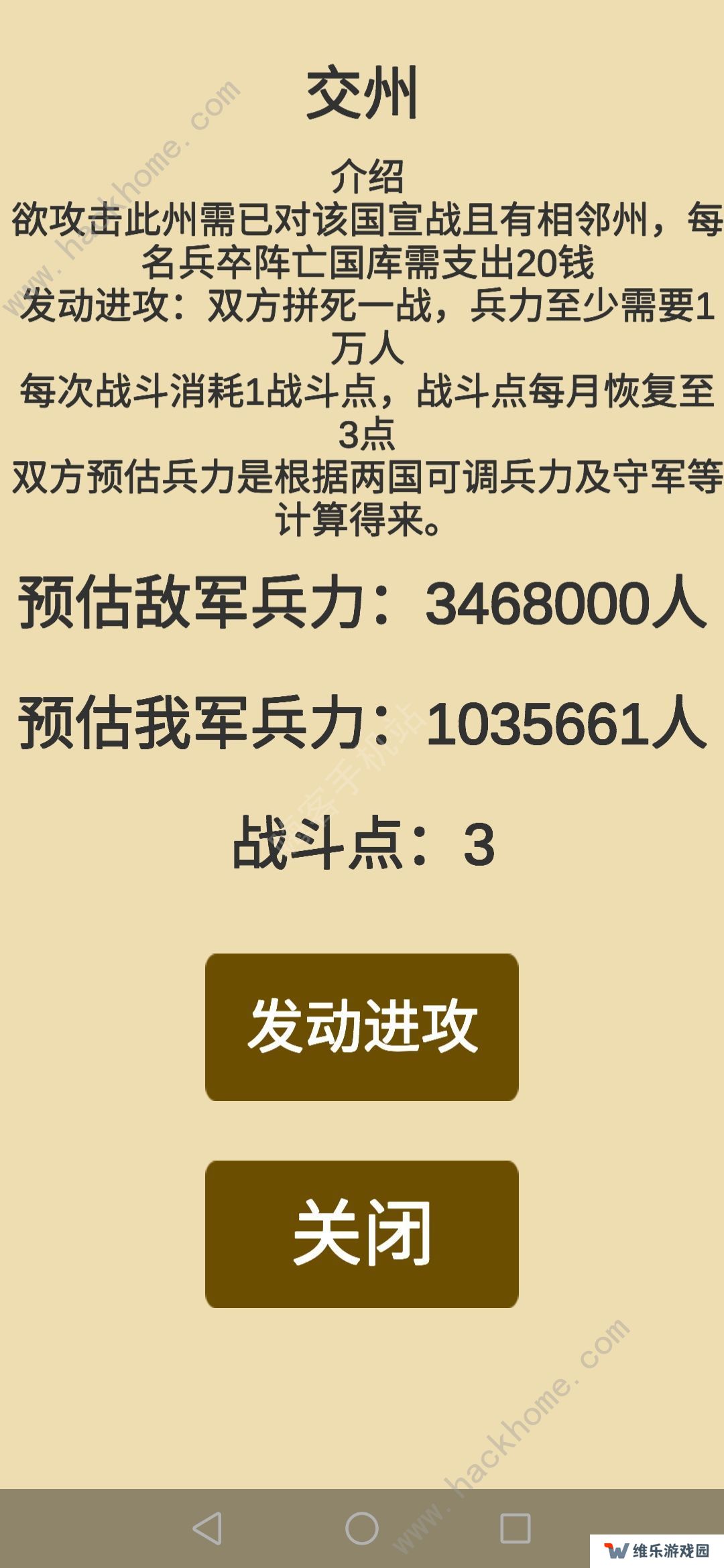 汉末征途攻略大全 新手少走弯路技巧总汇图片1
