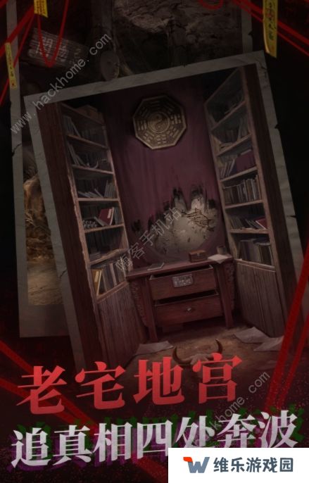 纸嫁衣2攻略大全 纸嫁衣2奘铃村全关卡通关总汇图片2