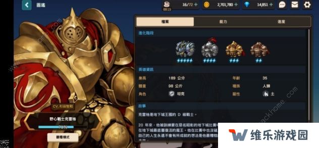 坎特伯雷公主与骑士唤醒冠军之剑的奇幻冒险wiki大全 最强阵容搭配推荐图片3