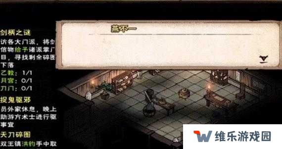 烟雨江湖捉贼拿脏任务详细图文攻略