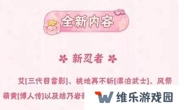 火影忍者手游三代目雷影技能预览 三代目雷影技能强度点评图片1