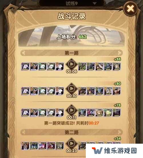 剑与远征公主浣熊赏金试炼阵容搭配攻略