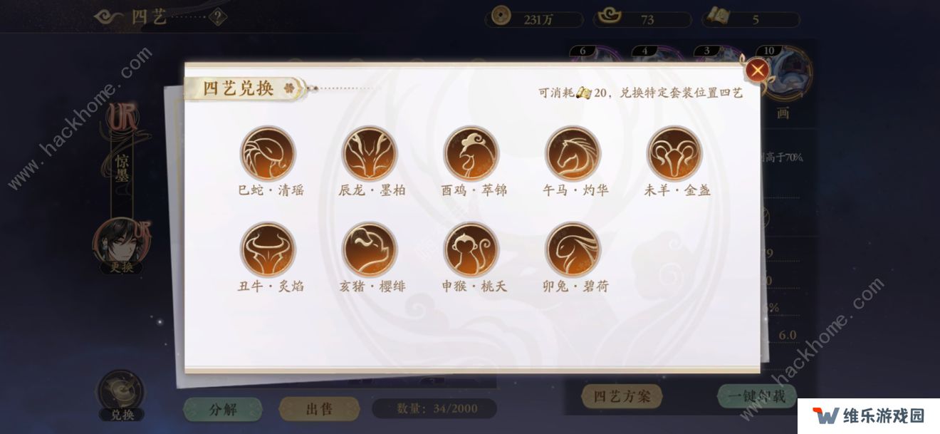 花亦山心之月攻略大全 萌新入门必备技巧总汇图片2