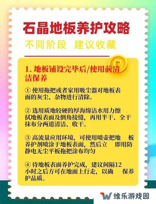 小森生活二楼地板修理方法详细介绍，底层逻辑与操作映射