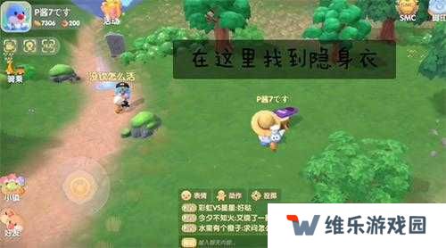 摩尔庄园手游潜入前哨站任务隐形衣获取位置分享