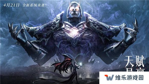 荣耀大天使4.21更新了什么 4月21日新版本更新内容预览图片2