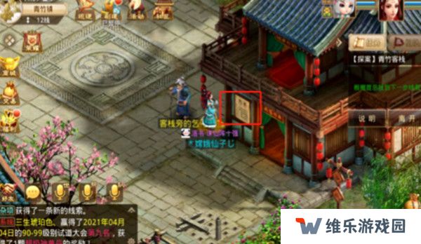 问道手游探案青竹客栈白跑堂在哪 青竹客栈探案任务攻略图片1