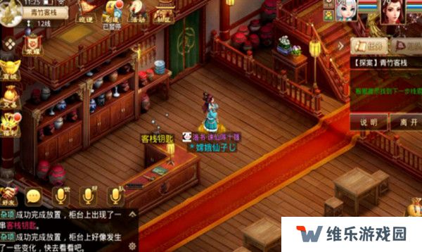问道手游探案青竹客栈白跑堂在哪 青竹客栈探案任务攻略图片2