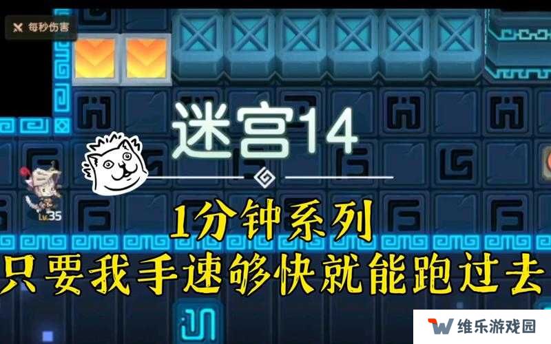 坎公骑冠剑迷宫50攻略，迷宫50通关技巧分享