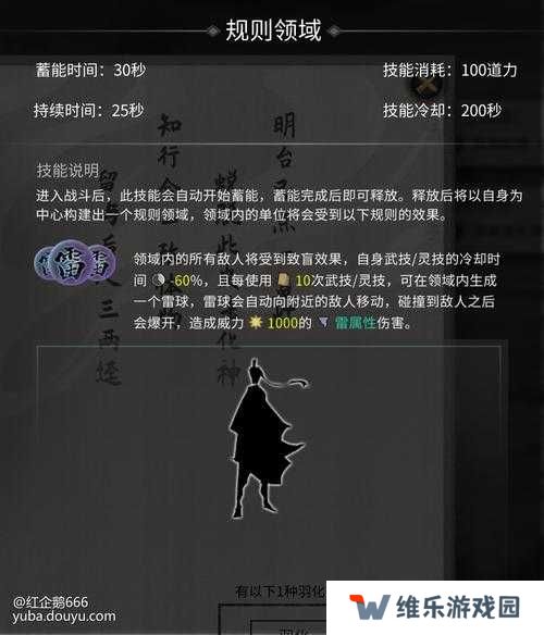 鬼谷八荒悟道境突破攻略及道魂领域属性大全
