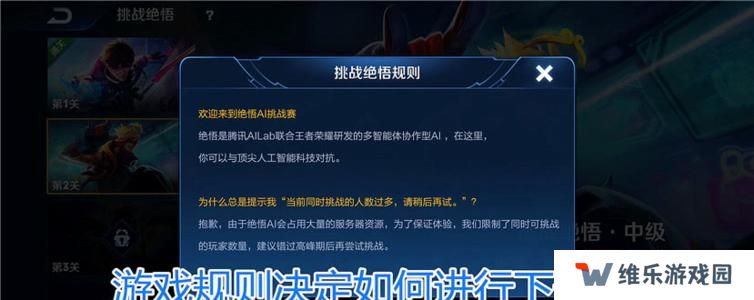 王者荣耀2021挑战觉悟第12关天文志攻略 挑战觉悟第12关天文志阵容推荐图片3