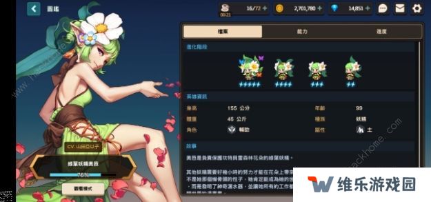 坎特伯雷公主与骑士唤醒冠军之剑的奇幻冒险wiki大全 最强阵容搭配推荐图片1