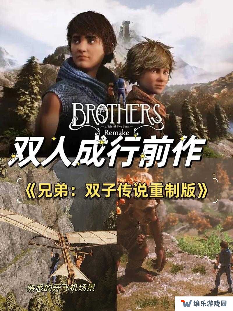 双人成行游戏时长演变史专题