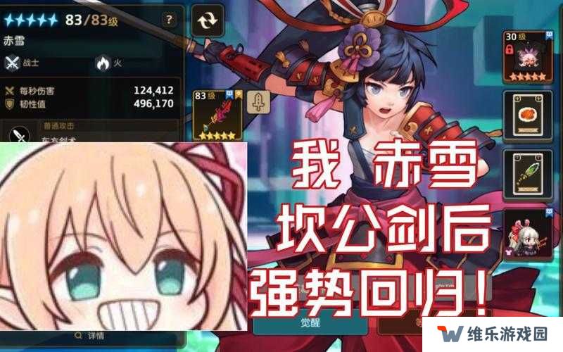 坎公骑冠剑赤雪强度分析及培养建议