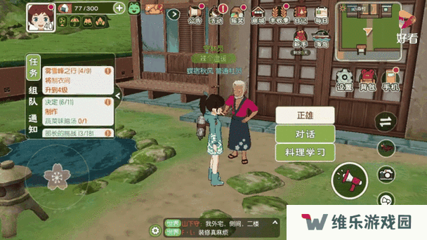 小森生活安卓iOS互通吗？全面攻略