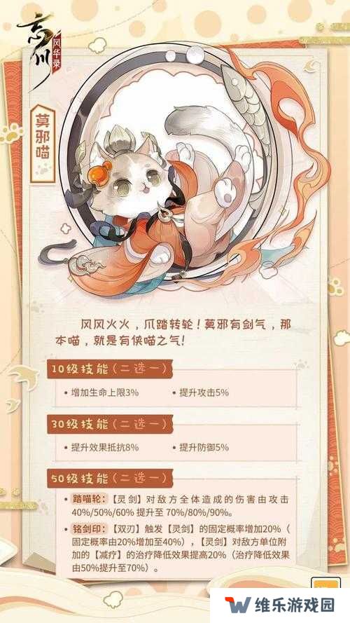 忘川风华录猫居舒适度有什么用