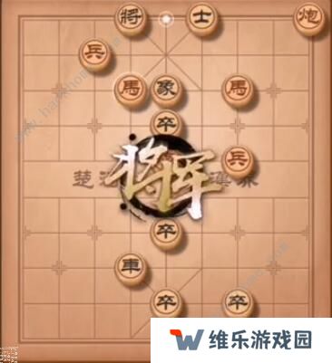 天天象棋残局挑战218期攻略 残局挑战218期步法图图片10