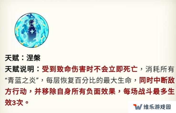 航海王燃烧意志新世界马尔高技能加点攻略 满级世界马尔高技能加点图图片4