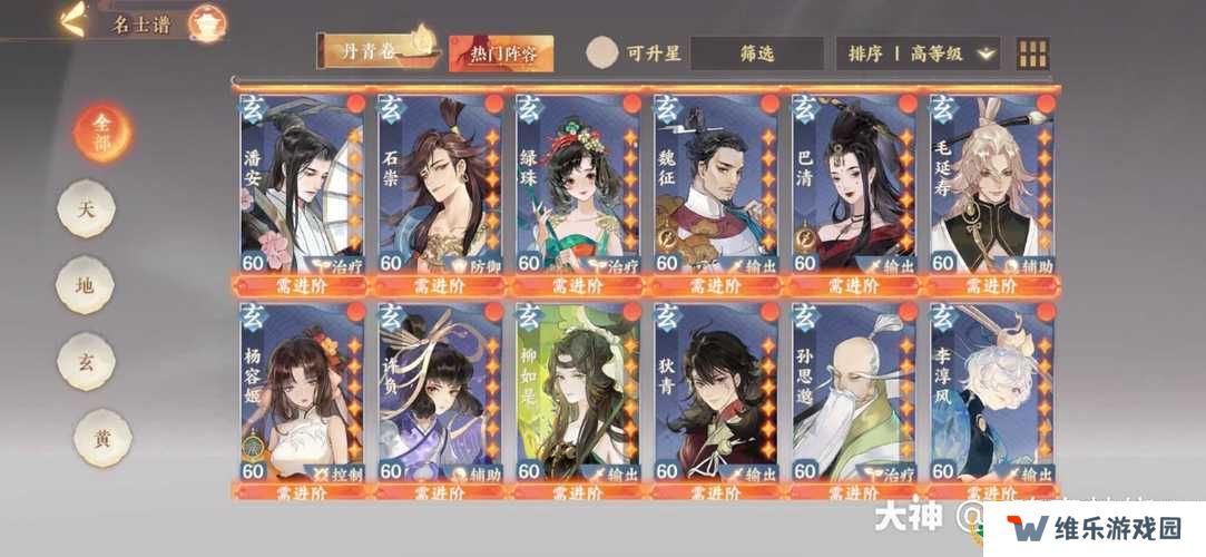 忘川风华录李清照和袁天罡对比测评一览