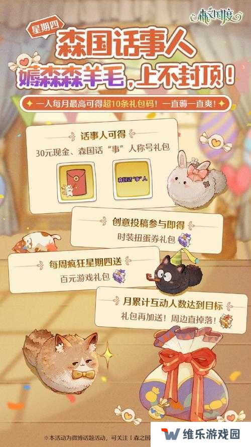 小森生活开服红包及福利领取方式一览的演变史专题