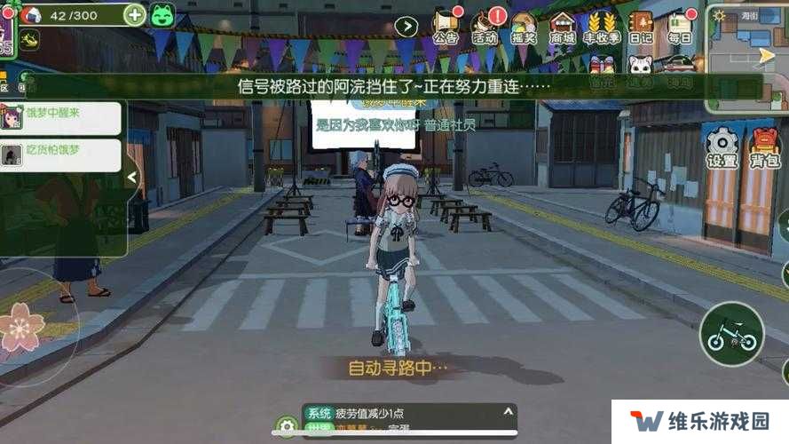 小森生活骑行道具获取及使用方法分享