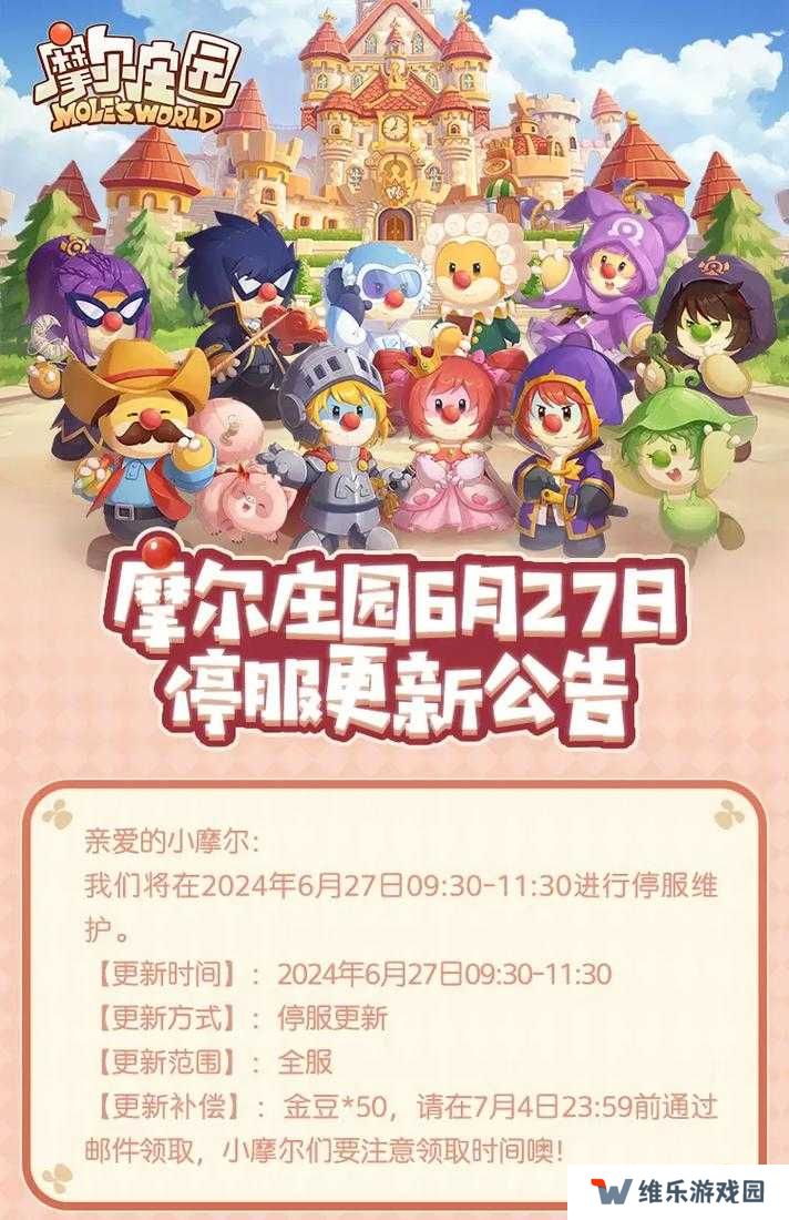 摩尔庄园手游不同区能不能一起玩