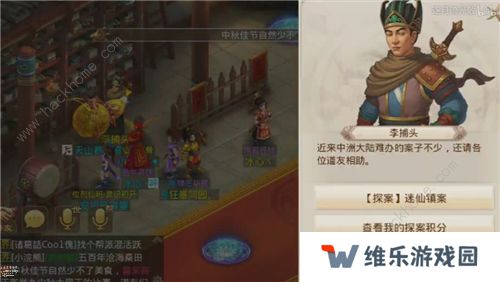 问道手游1月4日每周探案任务怎么做 迷仙镇案任务流程详解图片1