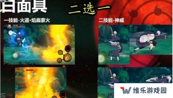 火影忍者手游策划说白面具 白面具详细技能攻略图片5