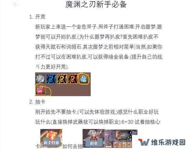 魔渊之刃S3赛季，羽毛盾玩法深度攻略
