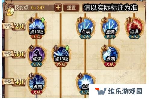 航海王燃烧意志新世界库赞技能加点攻略 满级新世界库赞技能加点图图片4