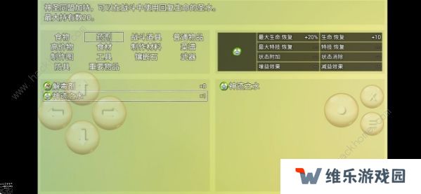 逆袭之约攻略大全 新手少走弯路技巧总汇图片1