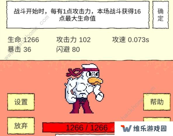 我选技闯关攻略大全 新手入门少走弯路图片1