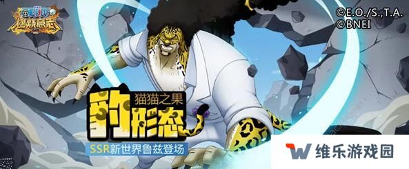 航海王燃烧意志新世界鲁兹怎么加点 新世界鲁兹加点攻略图片1