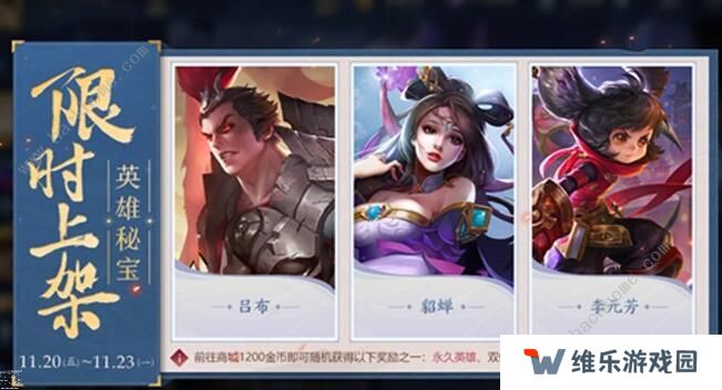 王者荣耀绝悟挑战攻略大全 1-20通关阵容技巧汇总图片3