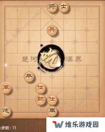 天天象棋残局挑战205期攻略 残局挑战205期步法图图片11