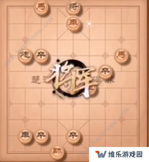 天天象棋残局挑战203期怎么走 残局挑战203期步法图图片8