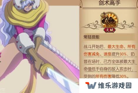航海王燃烧意志奶昔攻略大全 奶昔斯慕吉装备、附魂、宝石推荐图片3