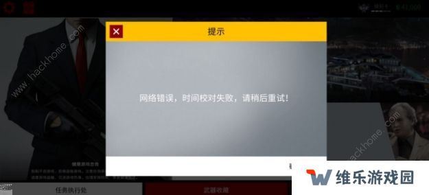 代号47狙击攻略大全 2020全关卡通关总汇图片3
