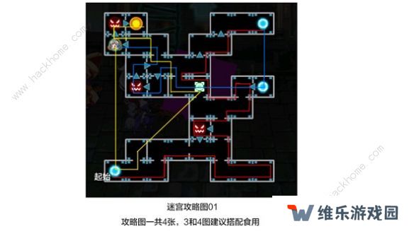 崩坏学园2夜与轮回的迷宫攻略大全 全关卡路线通关教程总汇图片5
