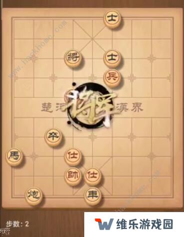 天天象棋残局挑战205期攻略 残局挑战205期步法图图片2