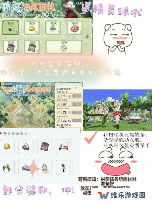 小森生活亲密度作用及提升方法说明