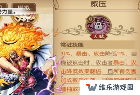 航海王燃烧意志苏打饼怎么加点 苏打饼加点攻略图片4