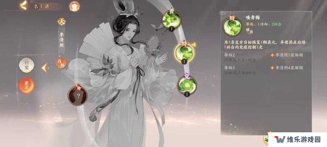 忘川风华录中李清照灵器如何搭配？深度解析推荐一览来袭！